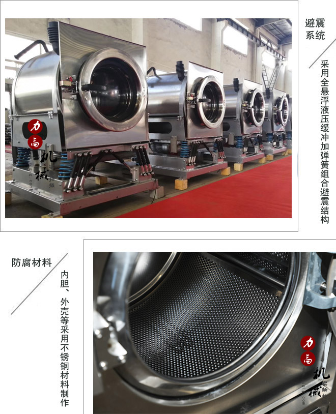 50公斤洗脫機