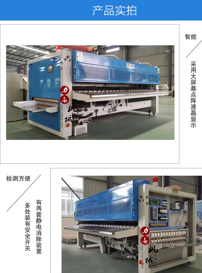 床單折疊機
