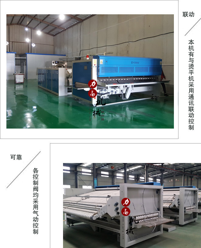 床單折疊機