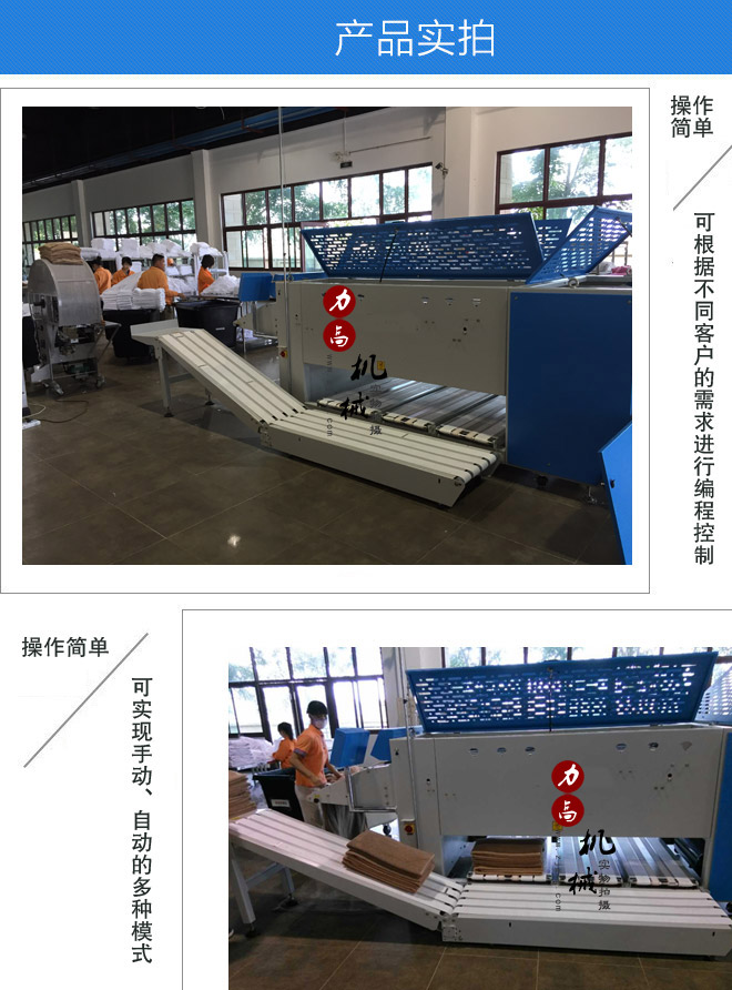 毛巾折疊機