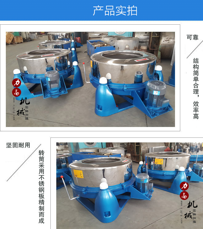 脫水機