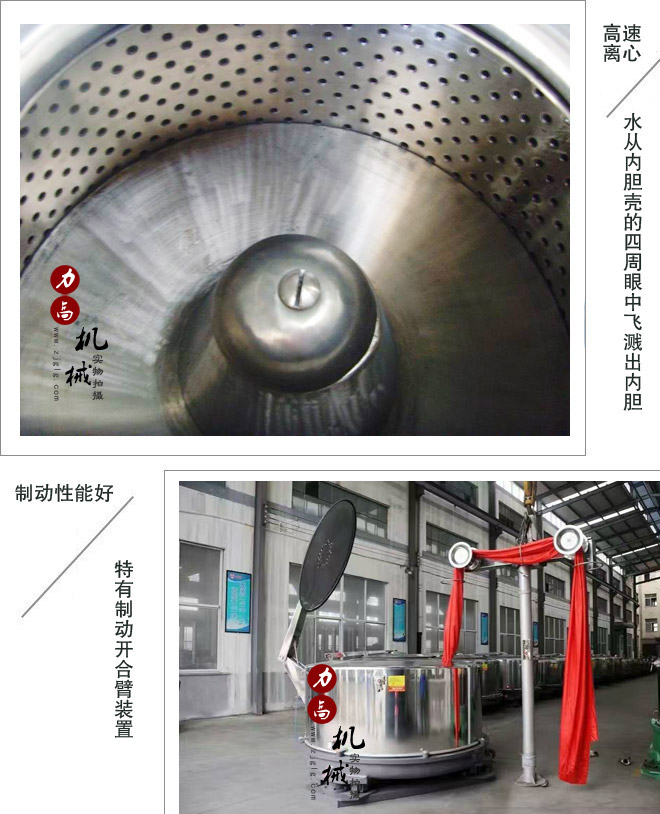 脫水機