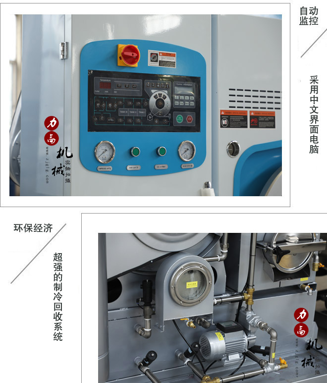 四氯乙烯干洗機