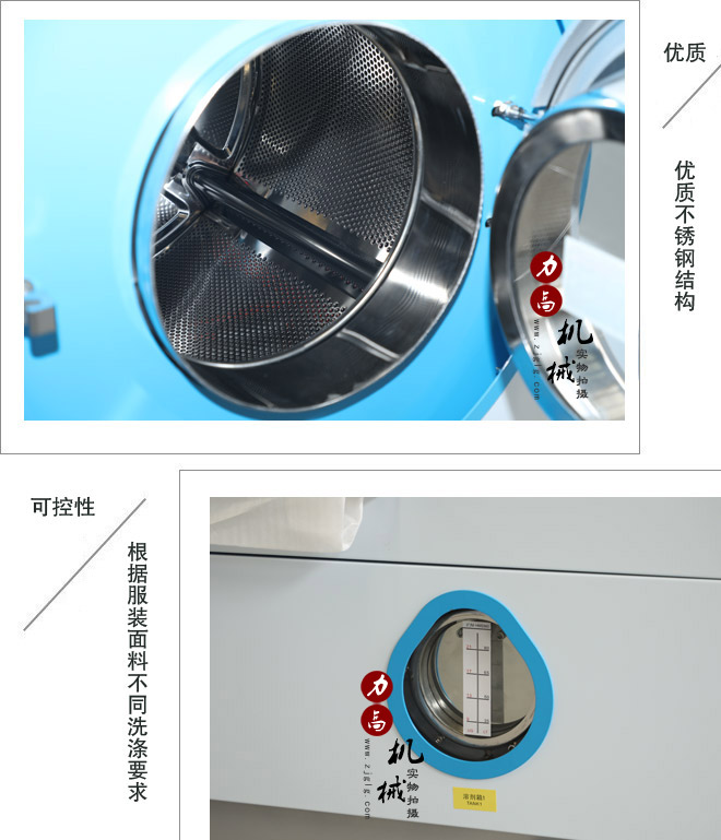 四氯乙烯干洗機